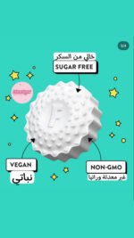 حلاو الفم - Image 3