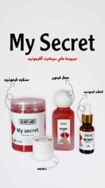 ⁦مجموعة ماي سيكرت⁩ - الصورة ⁦2⁩